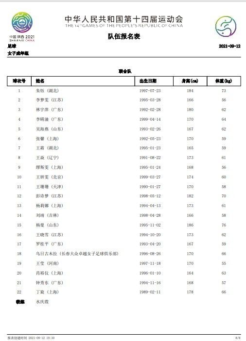 但蒙扎目前还不想放人，对于蒙扎主帅帕拉迪诺来说，巴勃罗-马里是不可或缺的。